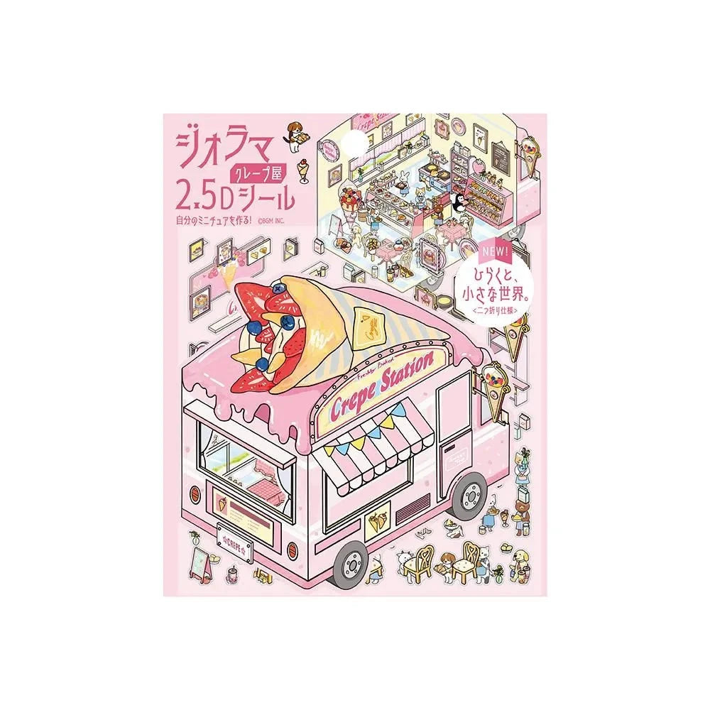 BGM Diorama Clear Sticker 2.5D - Crepe Shop Stickers BGM 