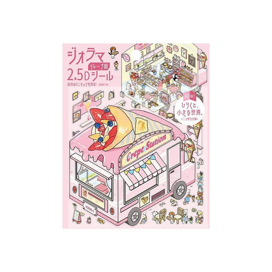 BGM Diorama Clear Sticker 2.5D - Crepe Shop Stickers BGM 