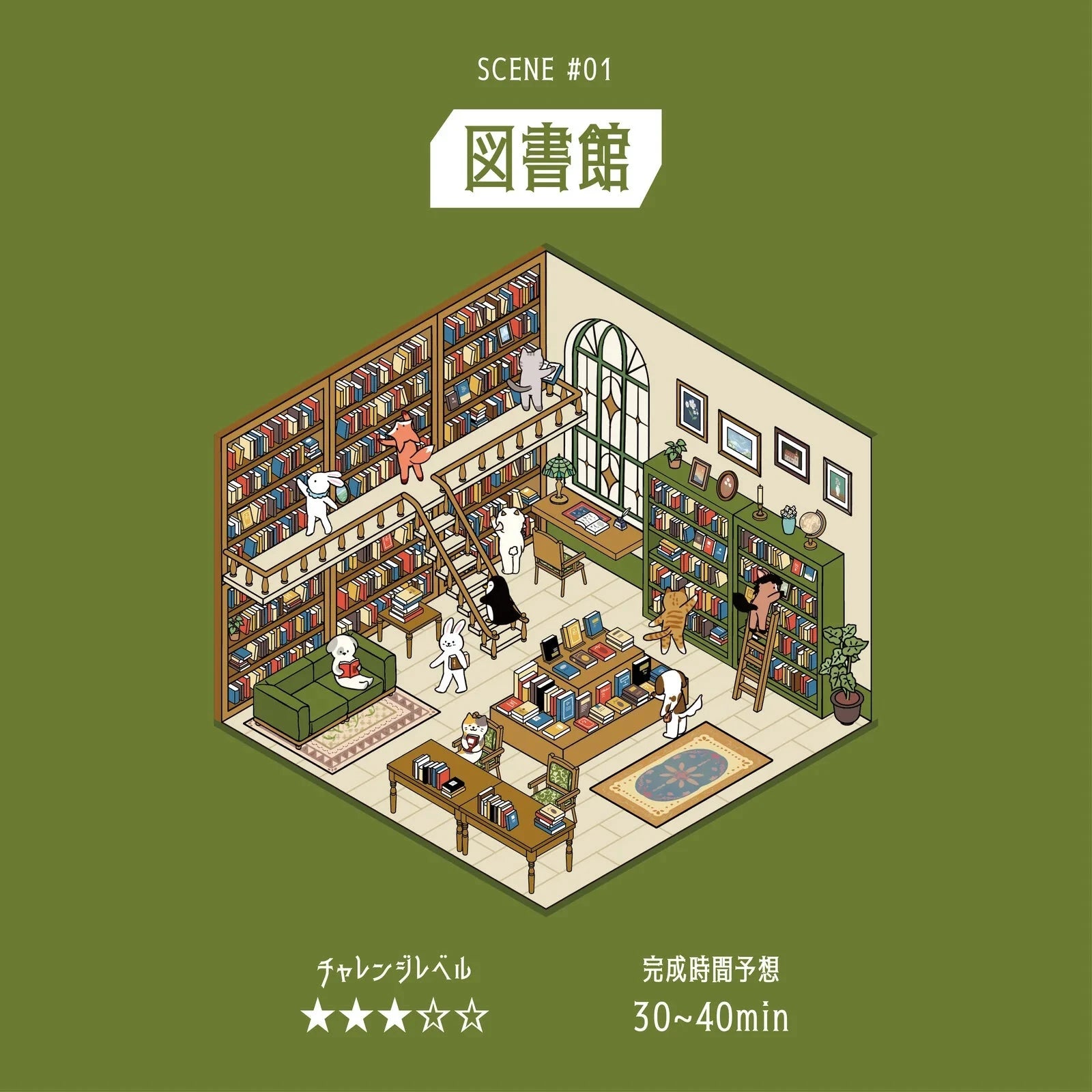 BGM Life Diorama Sticker 2.5D - Library Stickers BGM 
