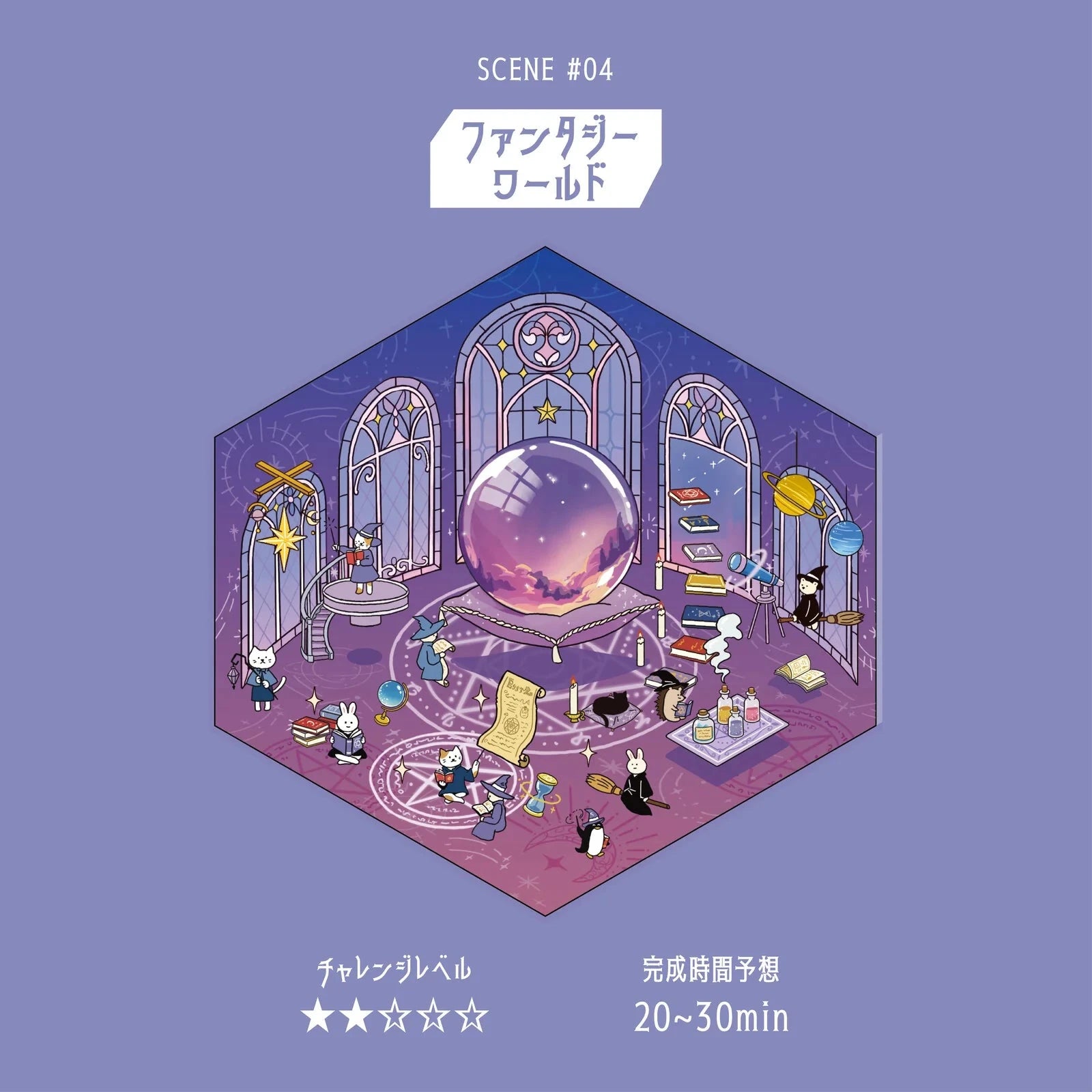 BGM Life Diorama Sticker 2.5D - Fantasy World Stickers BGM 