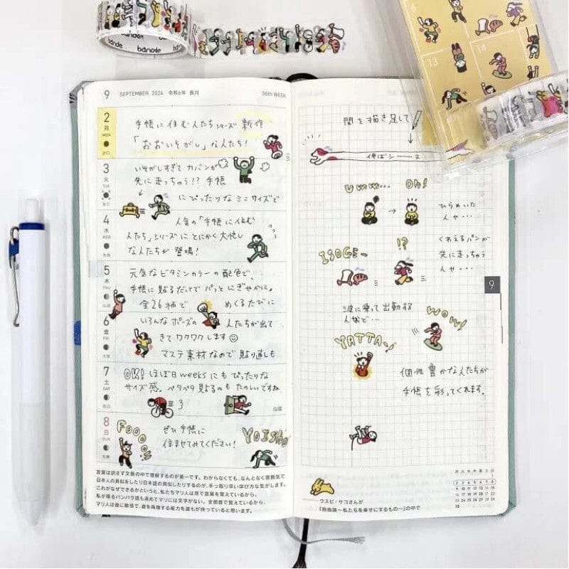 Bande Washi Roll Sticker - People Who Live in Notebooks, Very Busy Washi Tape Bande 