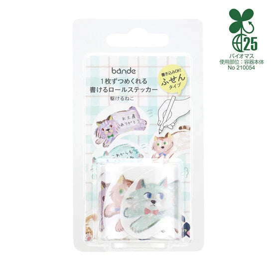 Bande Washi Roll Sticker Set - Running Cats Washi Tape Bande 