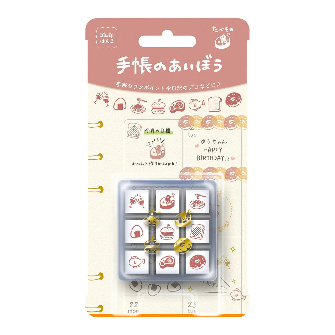 Tech-no-Aibo Beverly Planner Companion Stamp Set - Food Stamps Beverly 