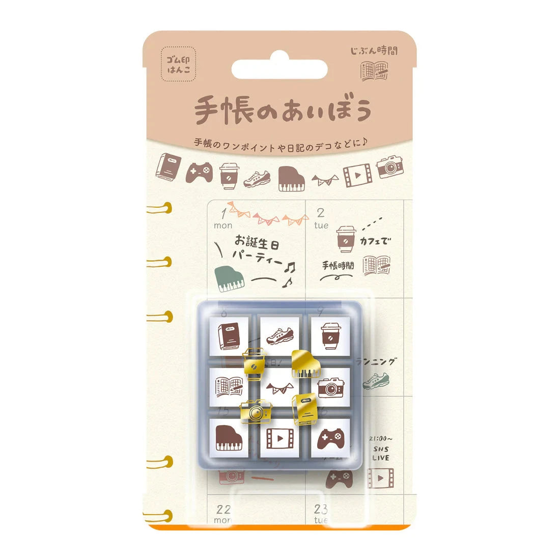 Tech-no-Aibo Beverly Planner Companion Stamp Set - Hobby Stamps Beverly 