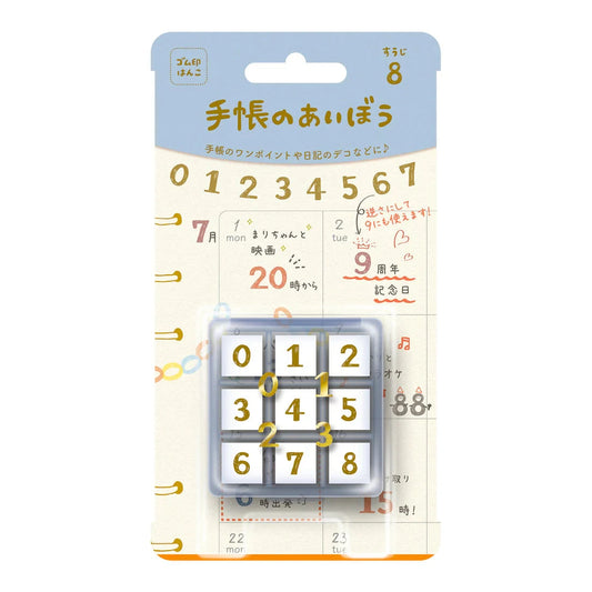 Tech-no-Aibo Beverly Planner Companion Stamp Set - Numbers Stamps Beverly 