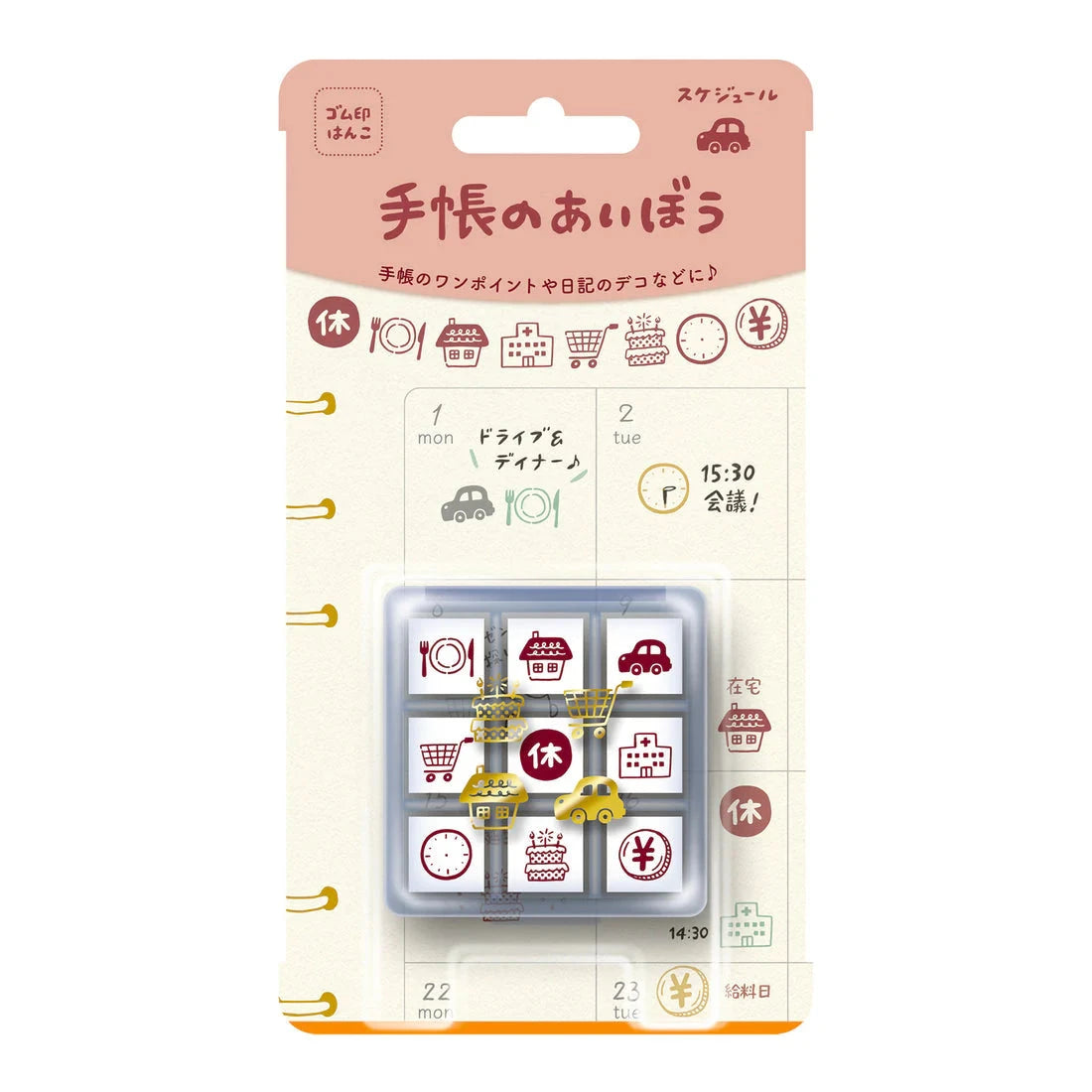 Tech-no-Aibo Beverly Planner Companion Stamp Set - Schedule Stamps Beverly 