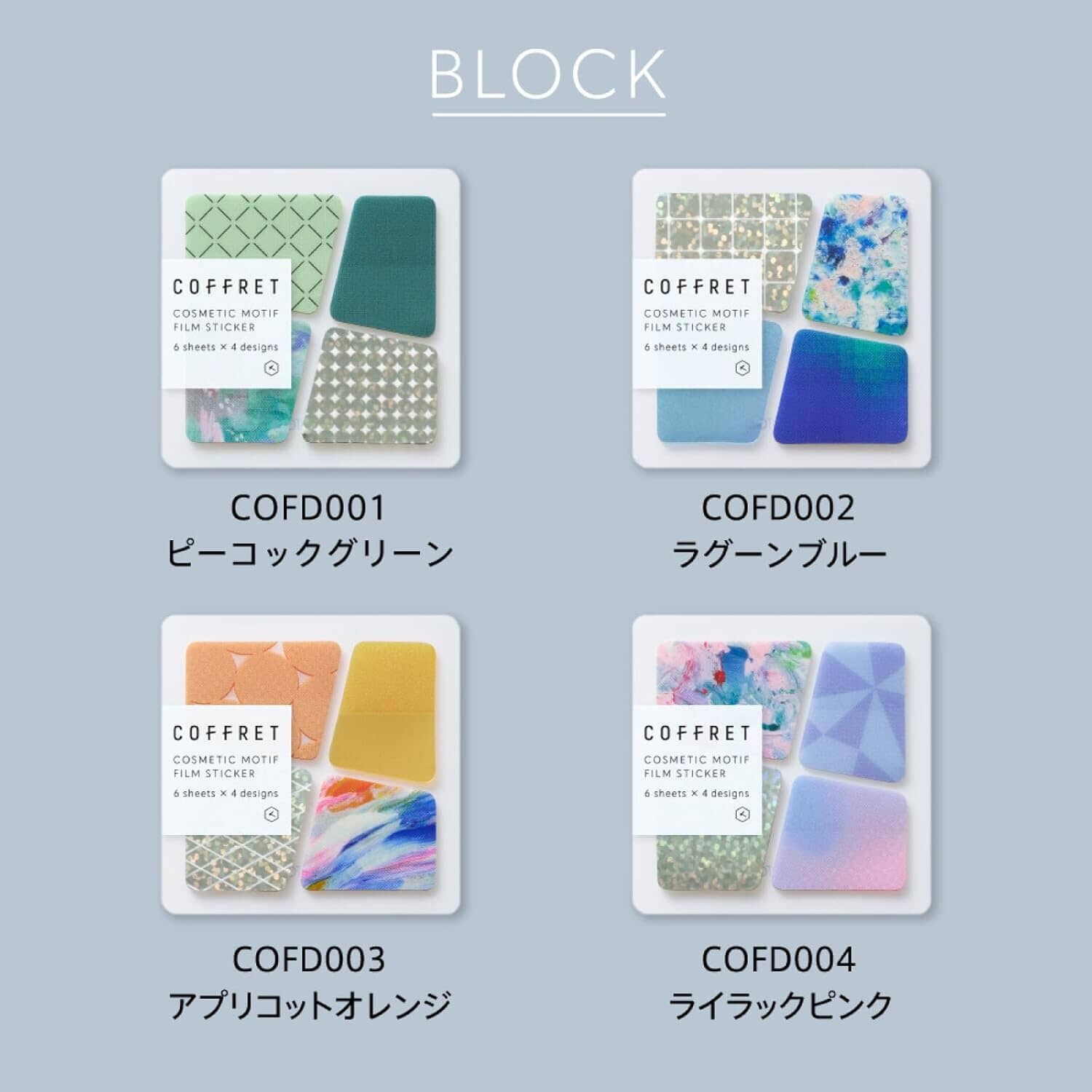 Hitotoki Coffret Cosmetic Motif Film Sticker Block - Peacock Green Stickers Coffret 