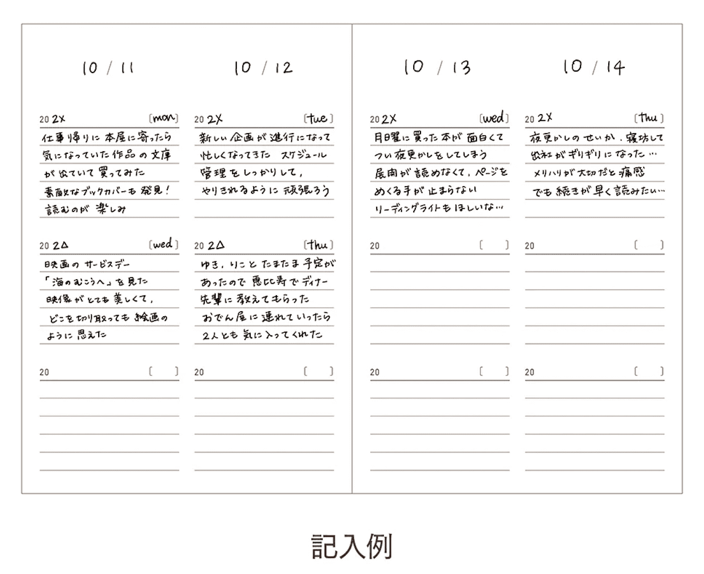 Daigo Date Free Easy 3 Year Journal B6 - Grey Surfaces Daigo 
