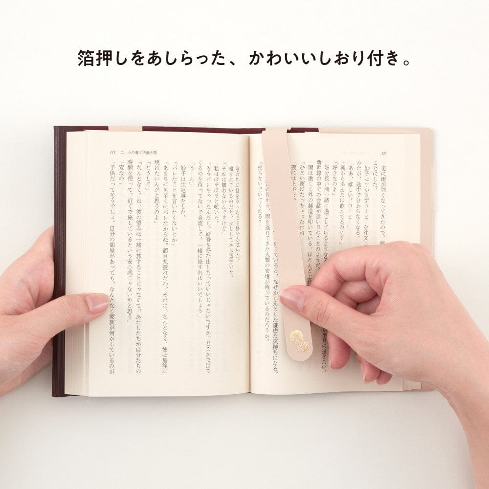 Daigo Tea Time Book Cover - Cafe au Lait Tools & Accessories Daigo 