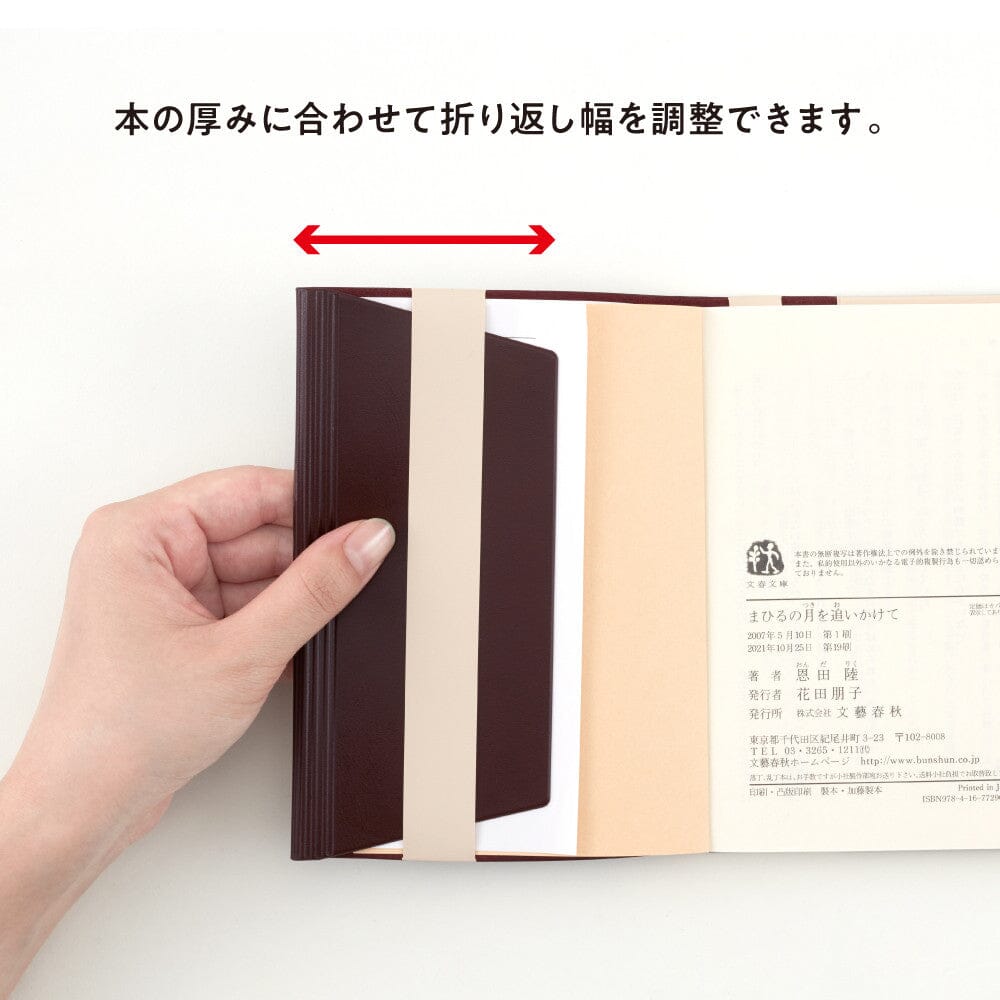 Daigo Tea Time Book Cover - Cafe au Lait Tools & Accessories Daigo 