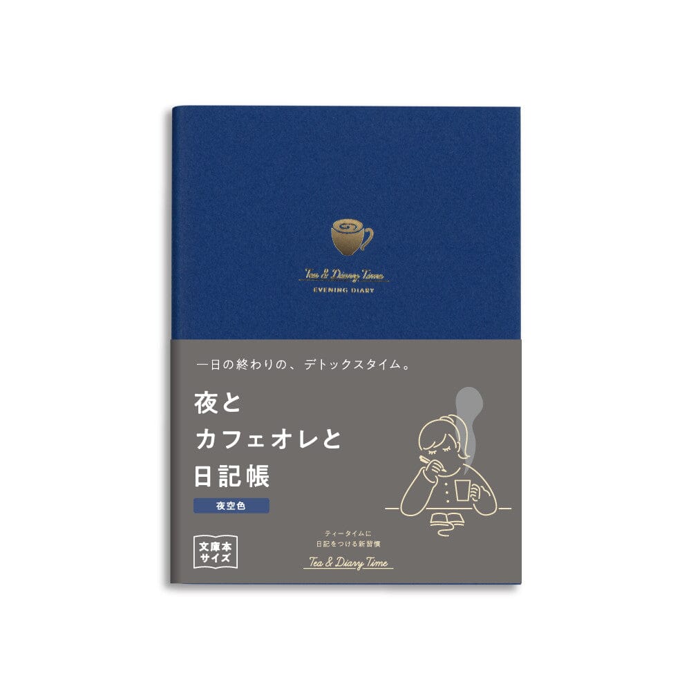 Daigo Tea & Diary Time Evening Diary A6 - Night Sky Tools & Accessories Daigo 