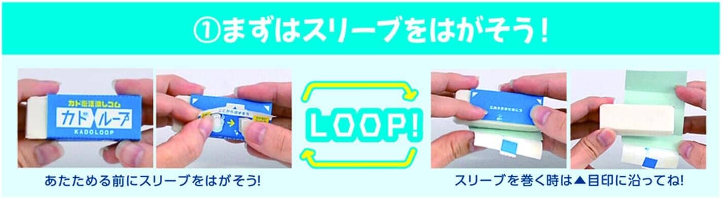 SEED Kadoloop Eraser Tools & Accessories SEED 