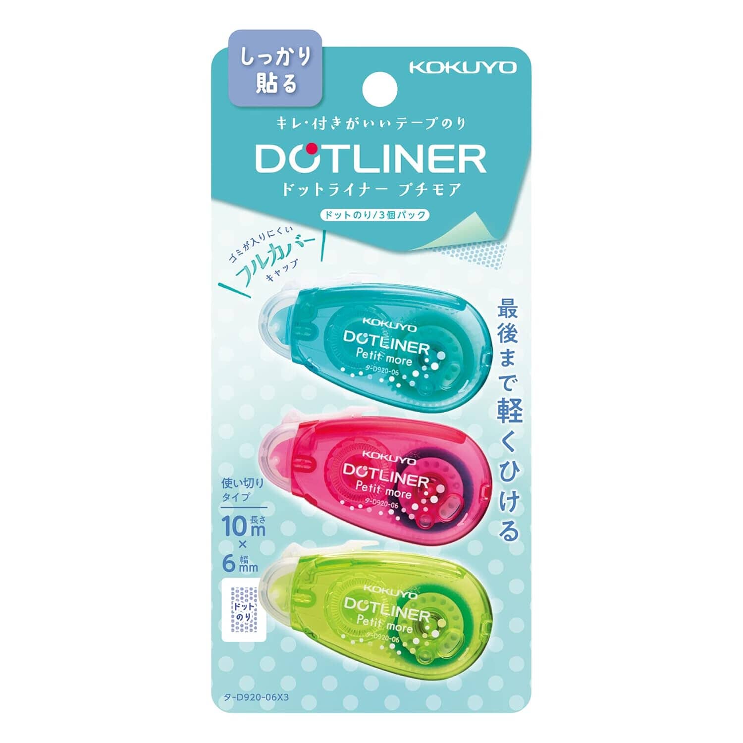 KOKUYO Dotliner Petit More Tape Runner - Permanent Adhesive 3pk Tools & Accessories Kokuyo 