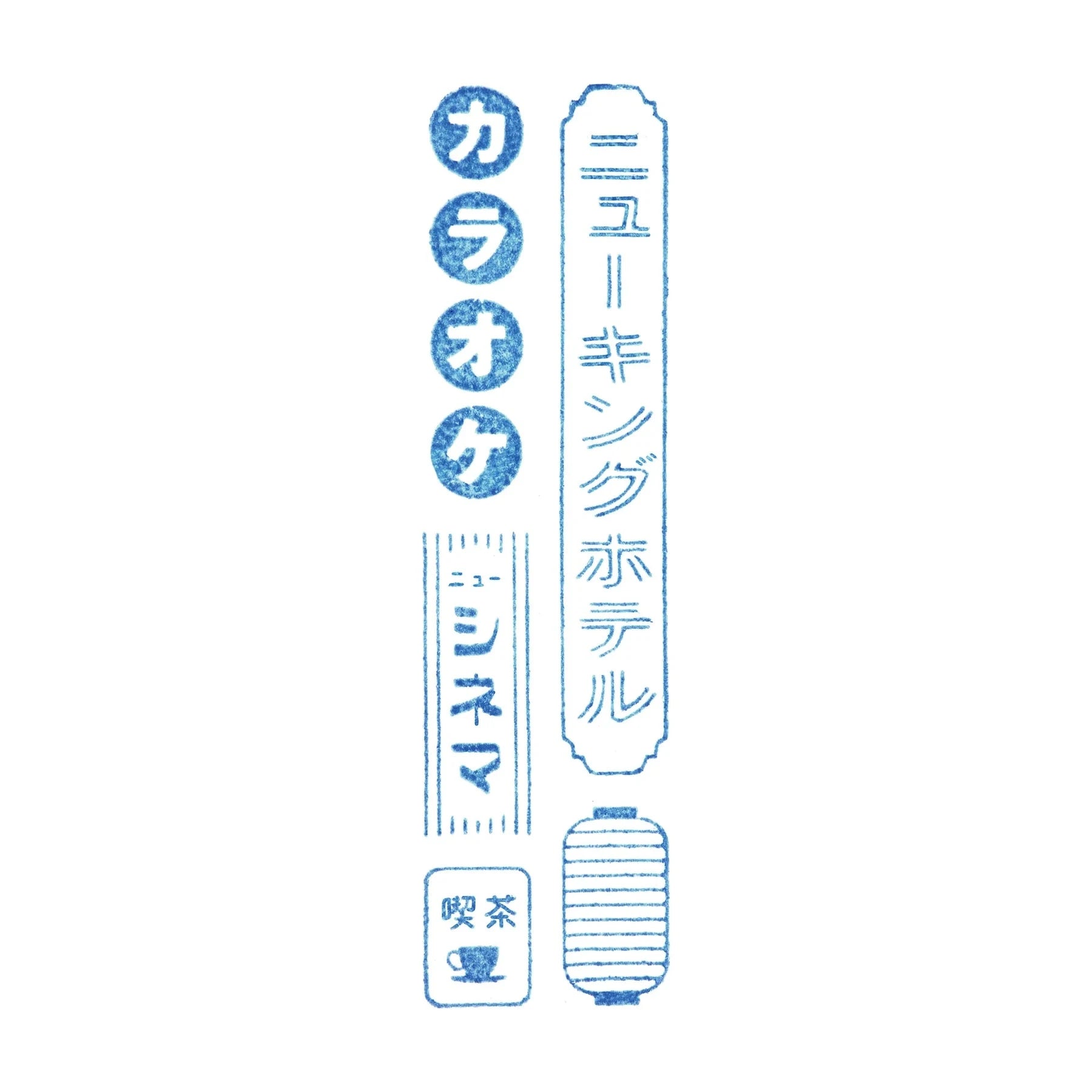 King Jim Kori Jirushi Transparent Ice Stamp - Long Size Neon Stamps King Jim 