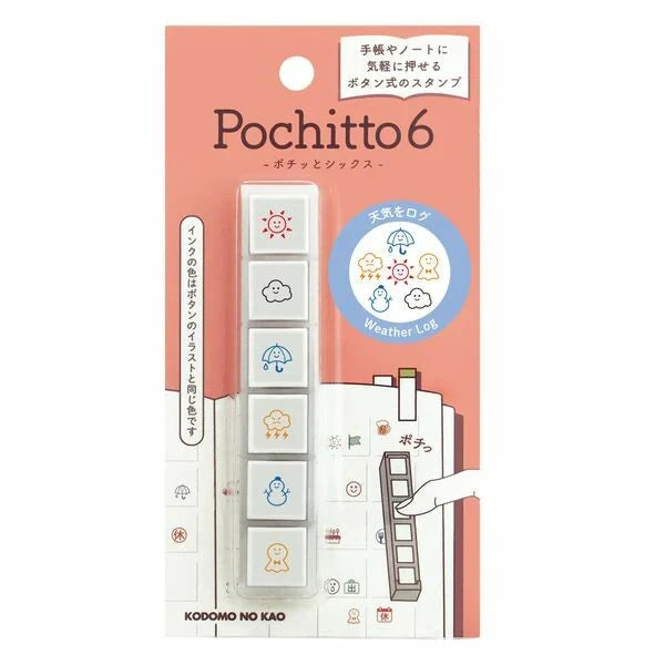 Kodomo no Kao Pochitto6 Push Button Stamp Set - Weather Log Stamps Kodomo 