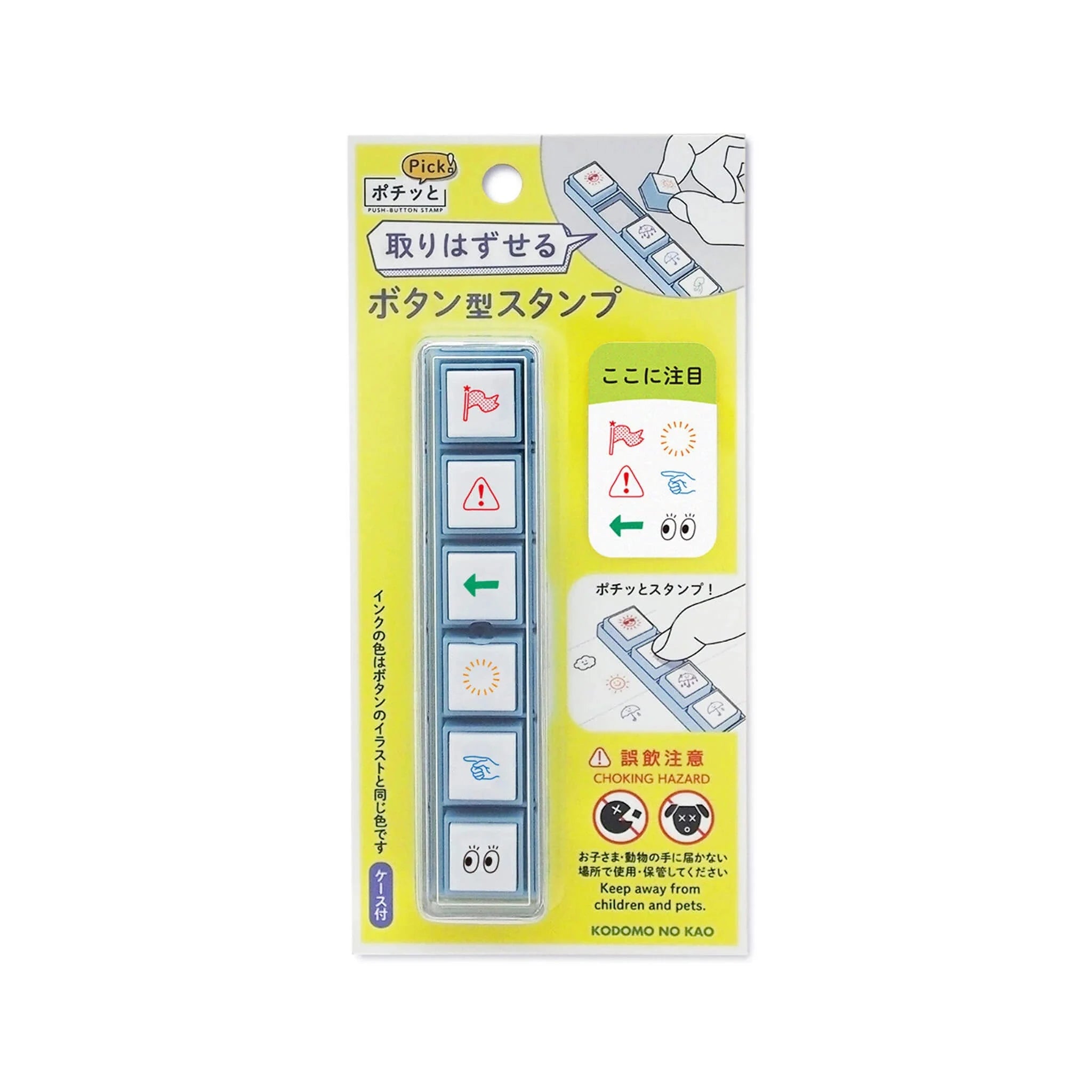 Kodomo no Kao Pochitto Pick! Push Button Stamp Set - Attention Stamps Kodomo 