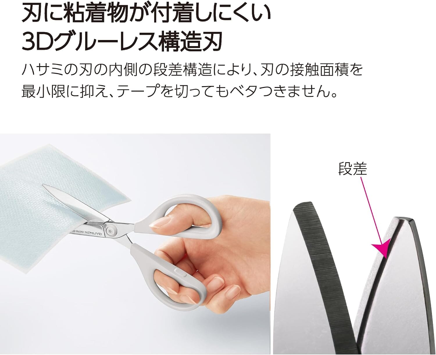 Kokuyo Saxa Slim Adhesive Resistant Scissors Tools & Accessories Kokuyo 