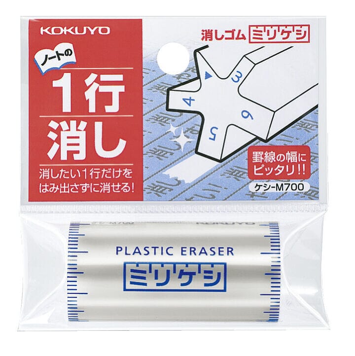 Kokuyo Mirikeshi White Eraser Tools & Accessories Kokuyo 
