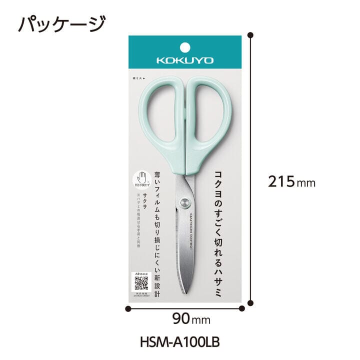 Kokuyo Saxa Slim Adhesive Resistant Scissors Tools & Accessories Kokuyo 