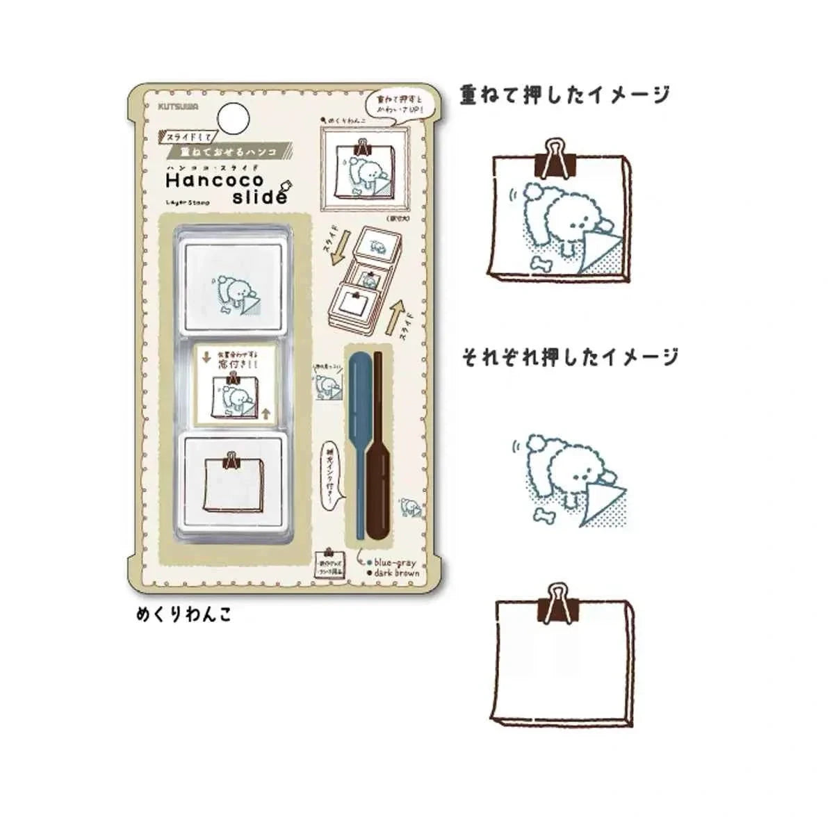 Kutsuwa Hancoco Slide Layering Stamp Set - Flip Dog Stamps Kutsuwa 