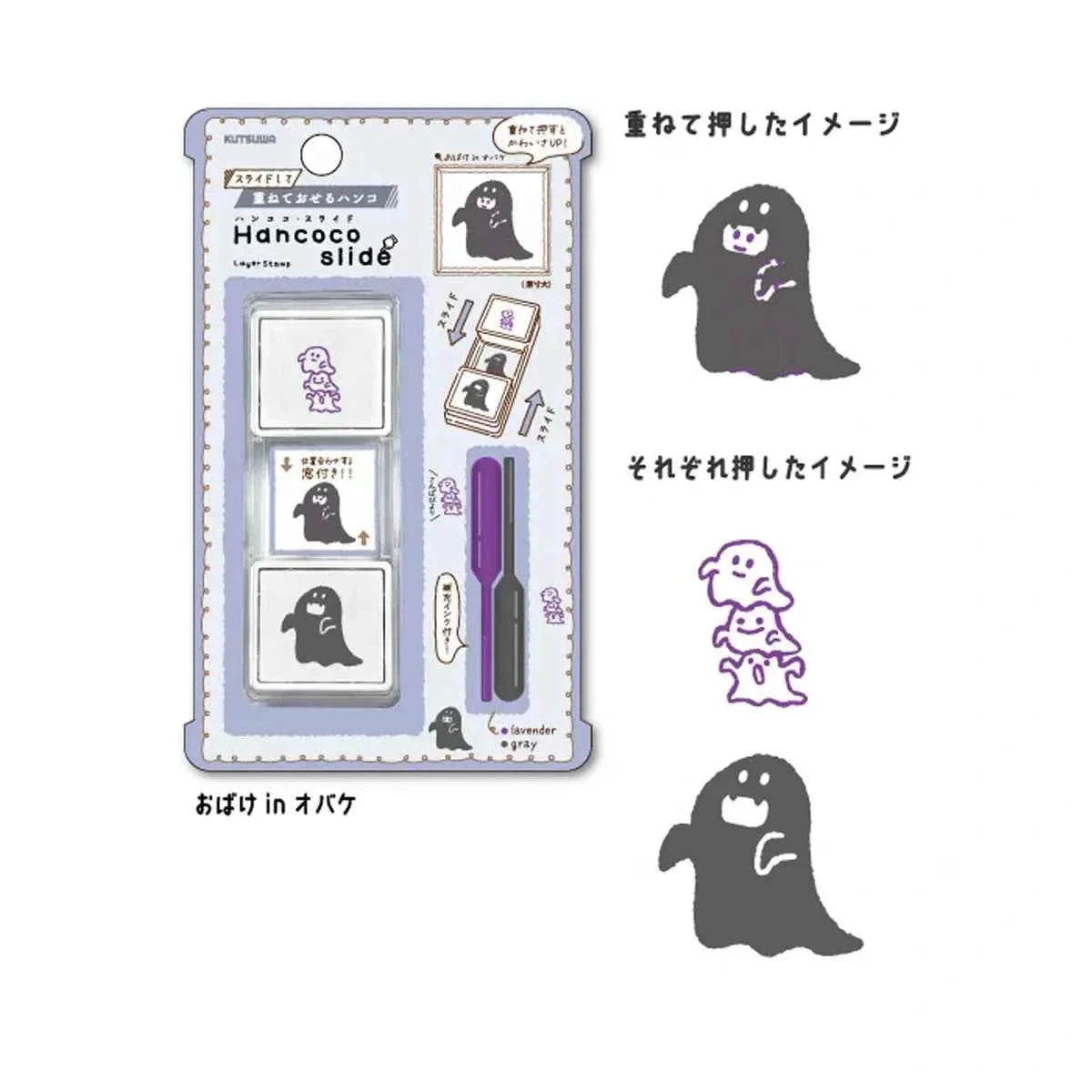 Kutsuwa Hancoco Slide Layering Stamp Set - Ghost Costume Stamps Kutsuwa 
