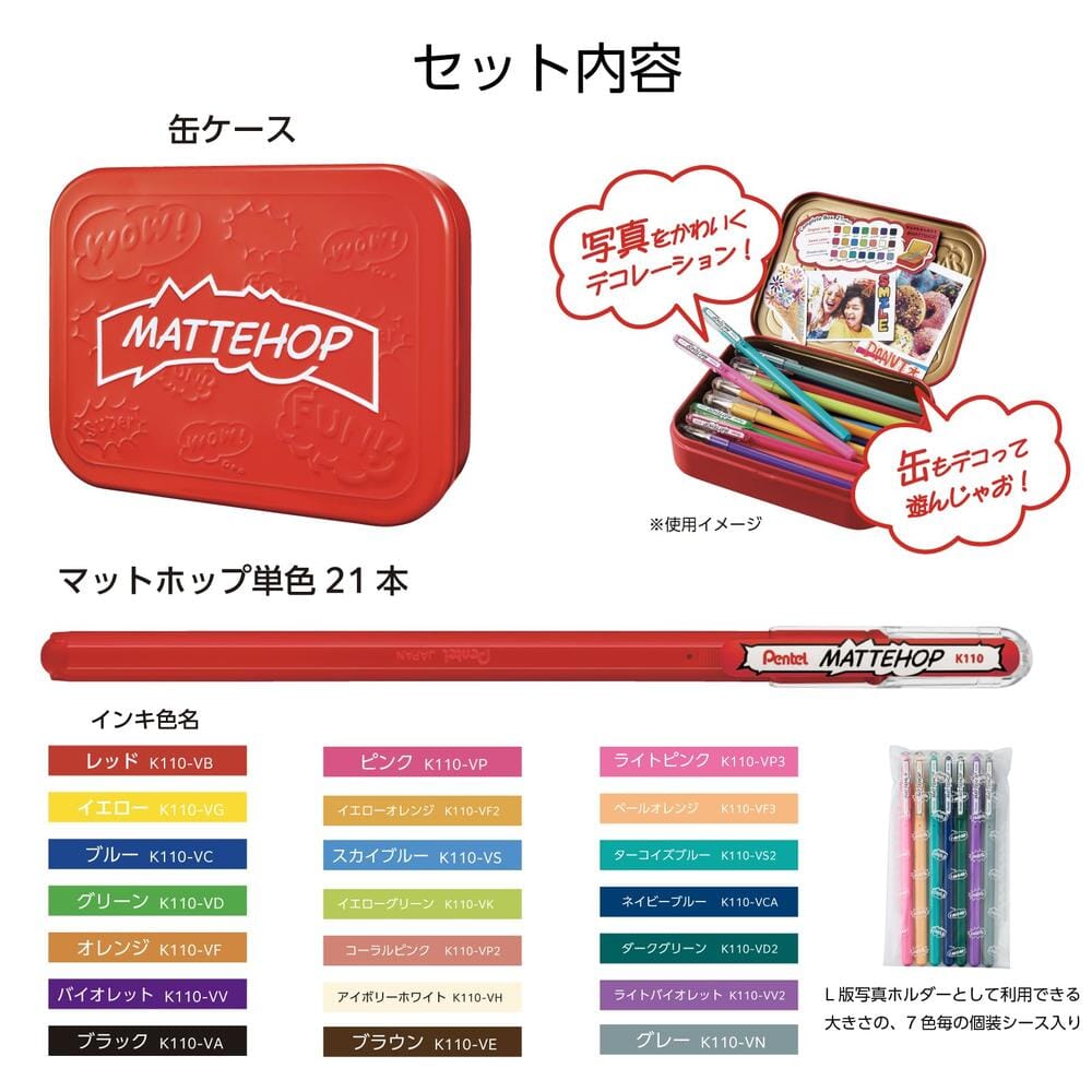 Pentel Mattehop Gel Pens 21 Complete Box Color Set - 1.0mm Writing & Coloring Pentel 