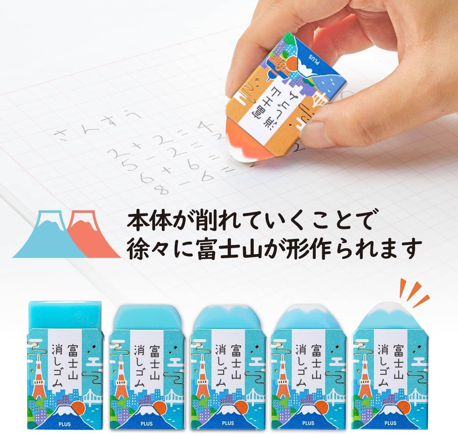 PLUS Air-In Mount Fuji Eraser - Special Edition Set Tools & Accessories PLUS 