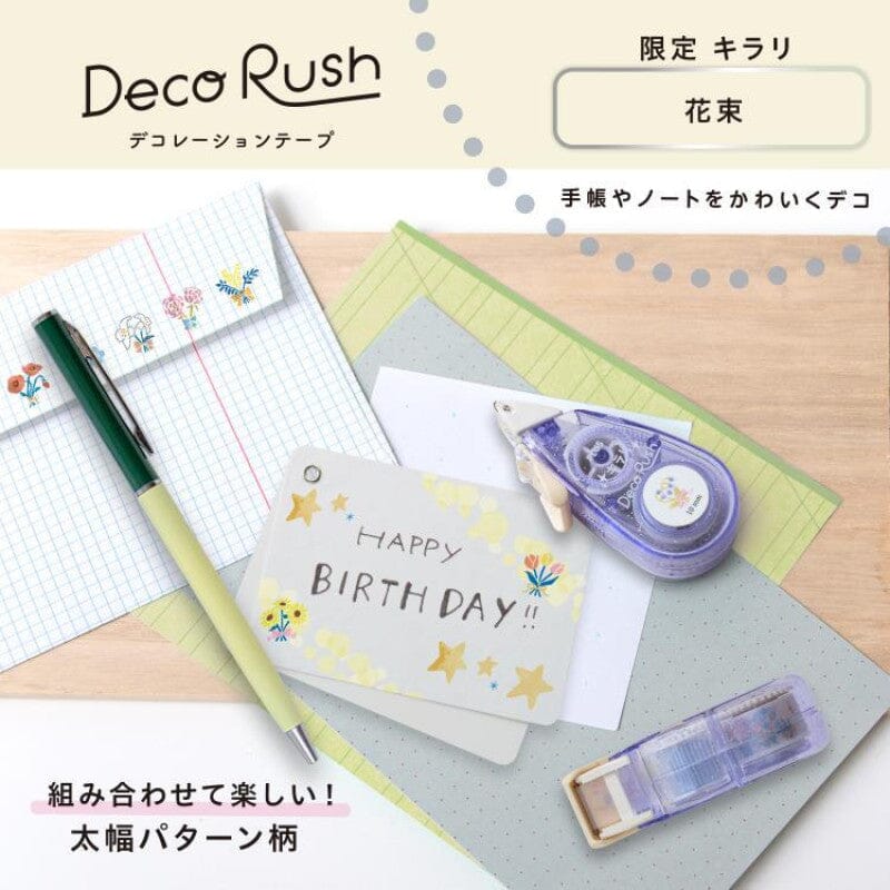 PLUS Deco Rush Decoration Tape - Limited Edition - Bouquet Tools & Accessories PLUS 