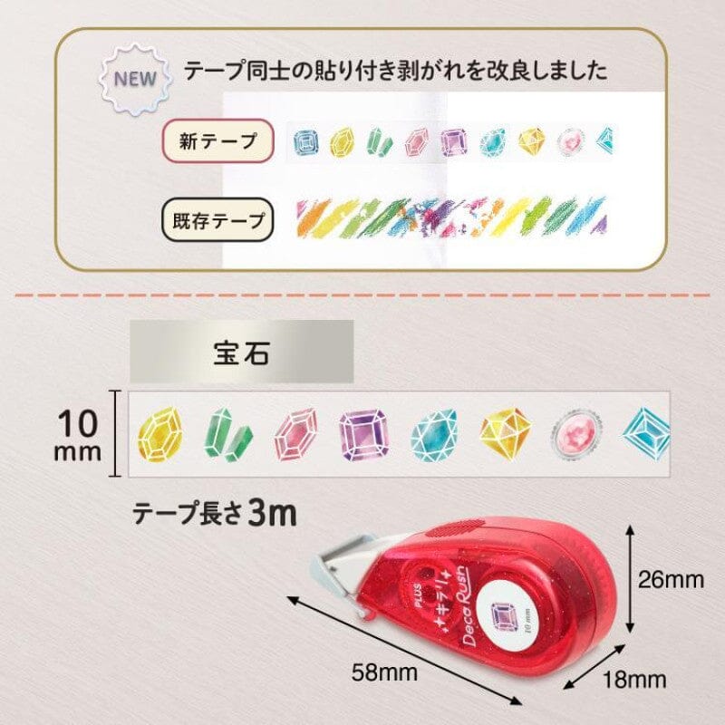 PLUS Deco Rush Decoration Tape - Limited Edition - Gemstones Tools & Accessories PLUS 