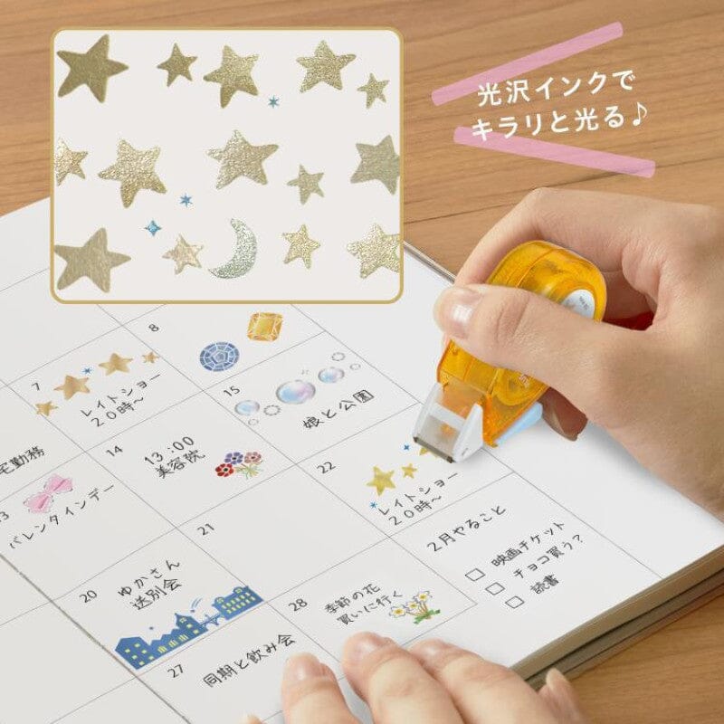 PLUS Deco Rush Decoration Tape - Limited Edition - Star Tools & Accessories PLUS 