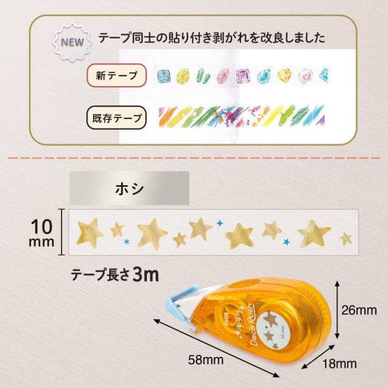 PLUS Deco Rush Decoration Tape - Limited Edition - Star Tools & Accessories PLUS 