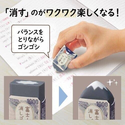 PLUS Air-In Mount Fuji Banknote Eraser 2pk - Limited Edition Tools & Accessories PLUS 