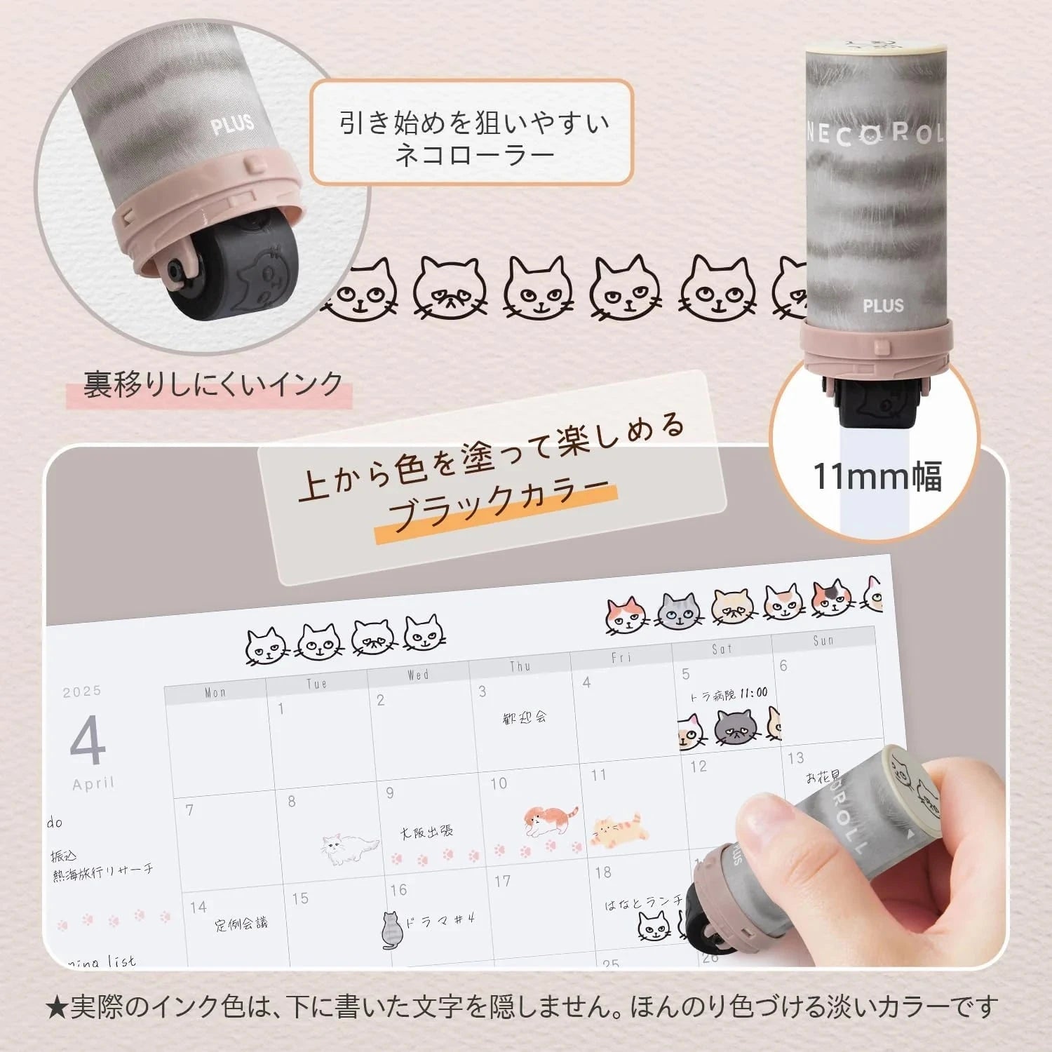 PLUS Neco Roll Decoration Roller Stamp Tools & Accessories PLUS 