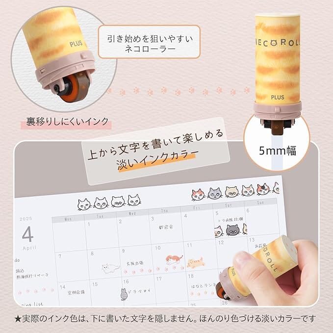 PLUS Neco Roll Decoration Roller Stamp Tools & Accessories PLUS 