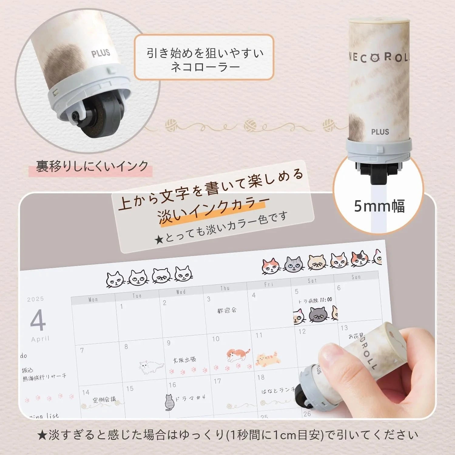 PLUS Neco Roll Decoration Roller Stamp Tools & Accessories PLUS 