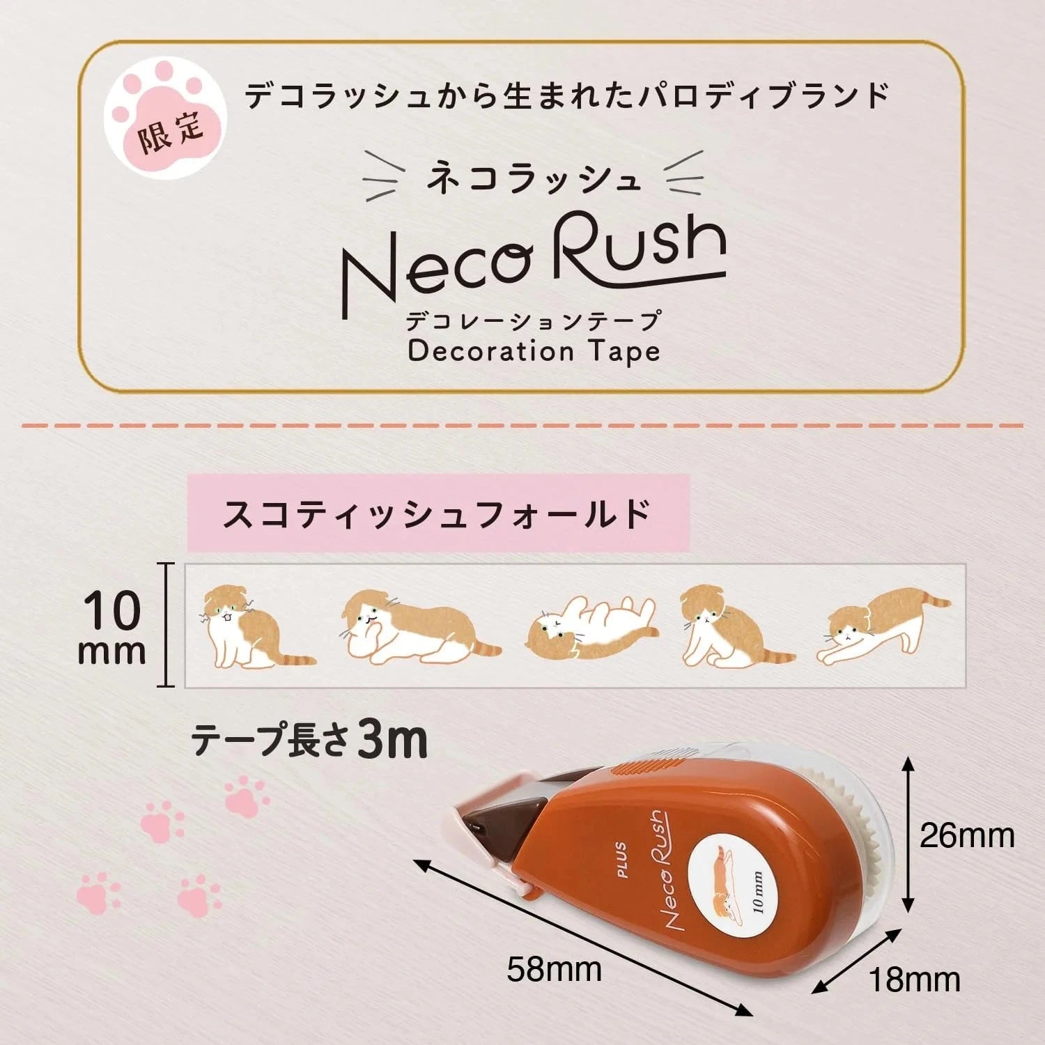 PLUS Neco Rush Decoration Tape Limited Edition 10mm Tools & Accessories PLUS 