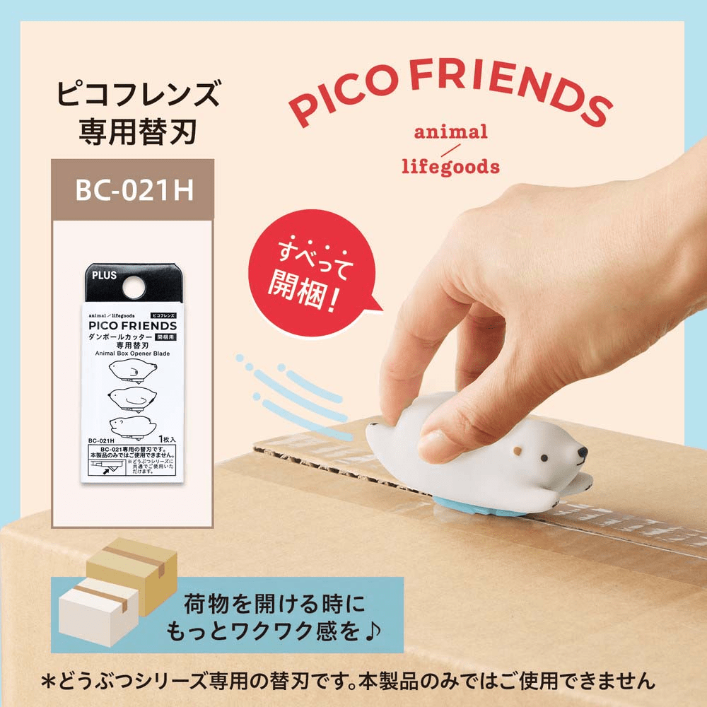 PLUS Pico Friends Animal Box Opener Replacement Blade Tools & Accessories PLUS 