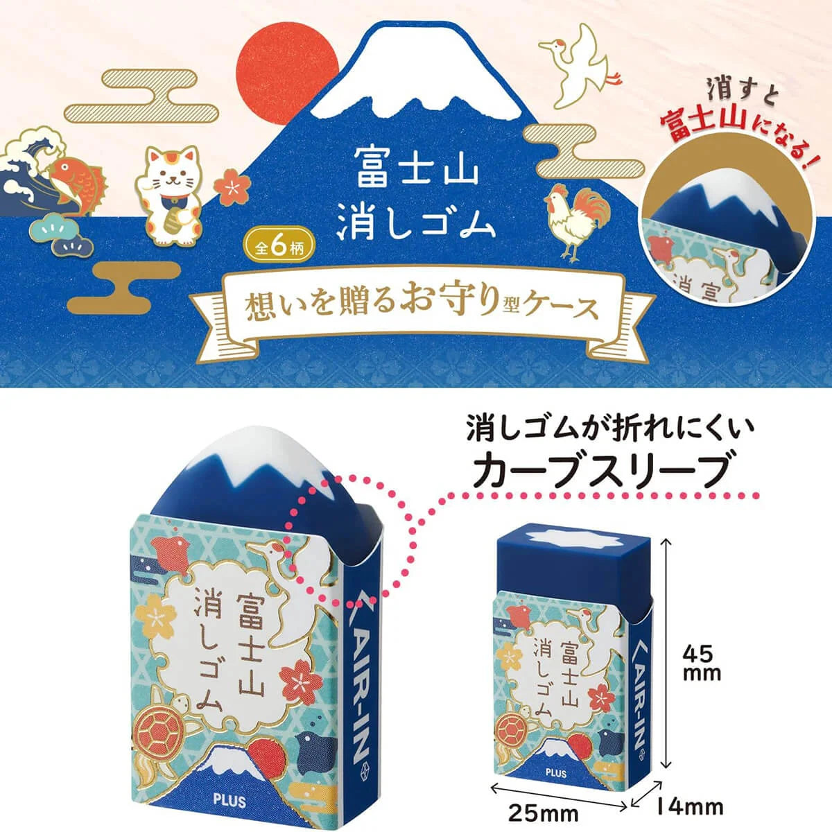 PLUS Air-In Mount Fuji Eraser Omamori Series Tools & Accessories PLUS 