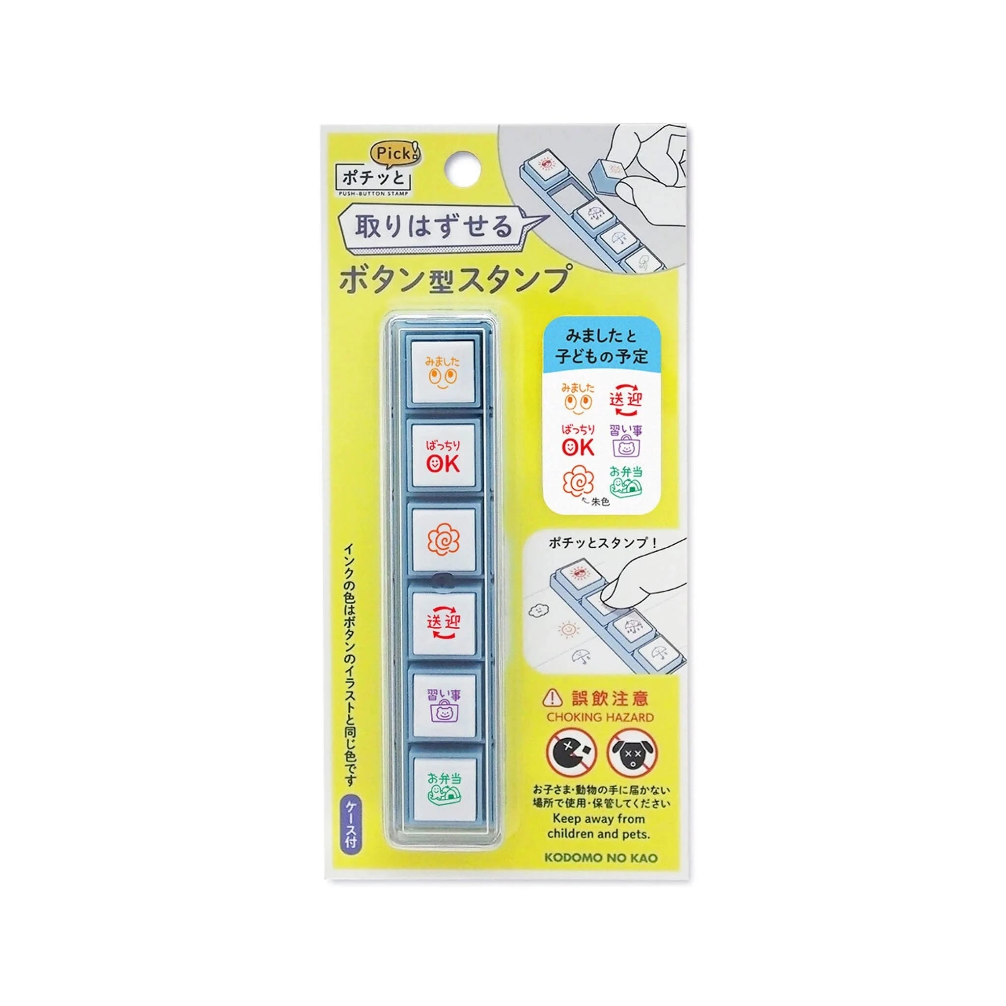 Kodomo no Kao Pochitto Pick! Push Button Stamp Set - Kid's Schedule Stamps Kodomo 