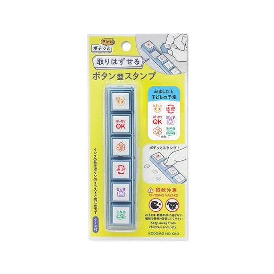 Kodomo no Kao Pochitto Pick! Push Button Stamp Set - Kid's Schedule Stamps Kodomo 