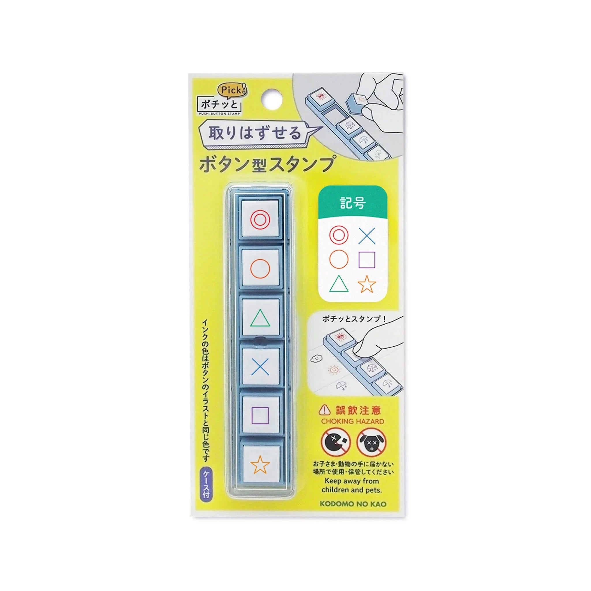 Kodomo no Kao Pochitto Pick! Push Button Stamp Set - Symbols Stamps Kodomo 