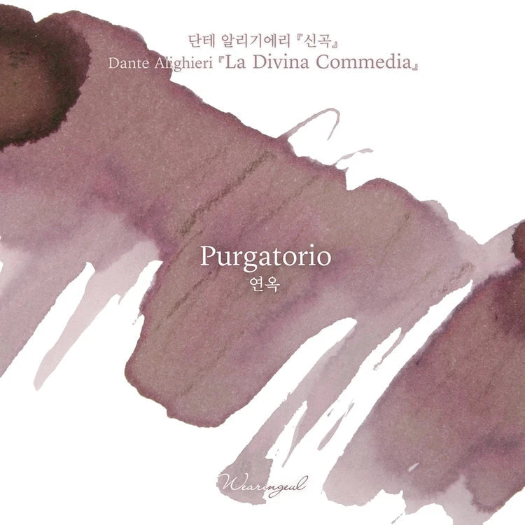 Wearingeul Ink - Purgatorio 30ml Bottled Ink