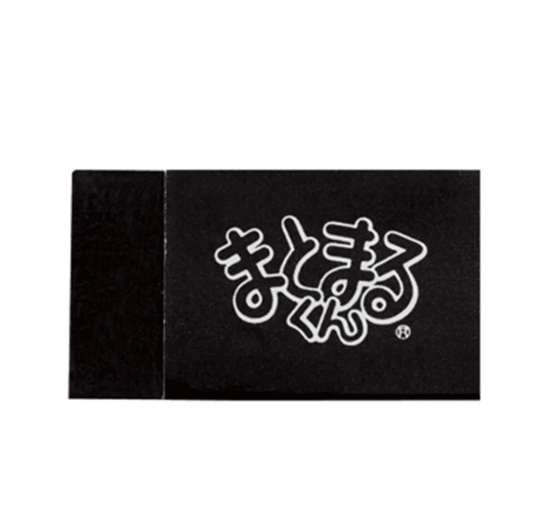 Hinodewashi Matomarukun Eraser Tools & Accessories PLUS Black 