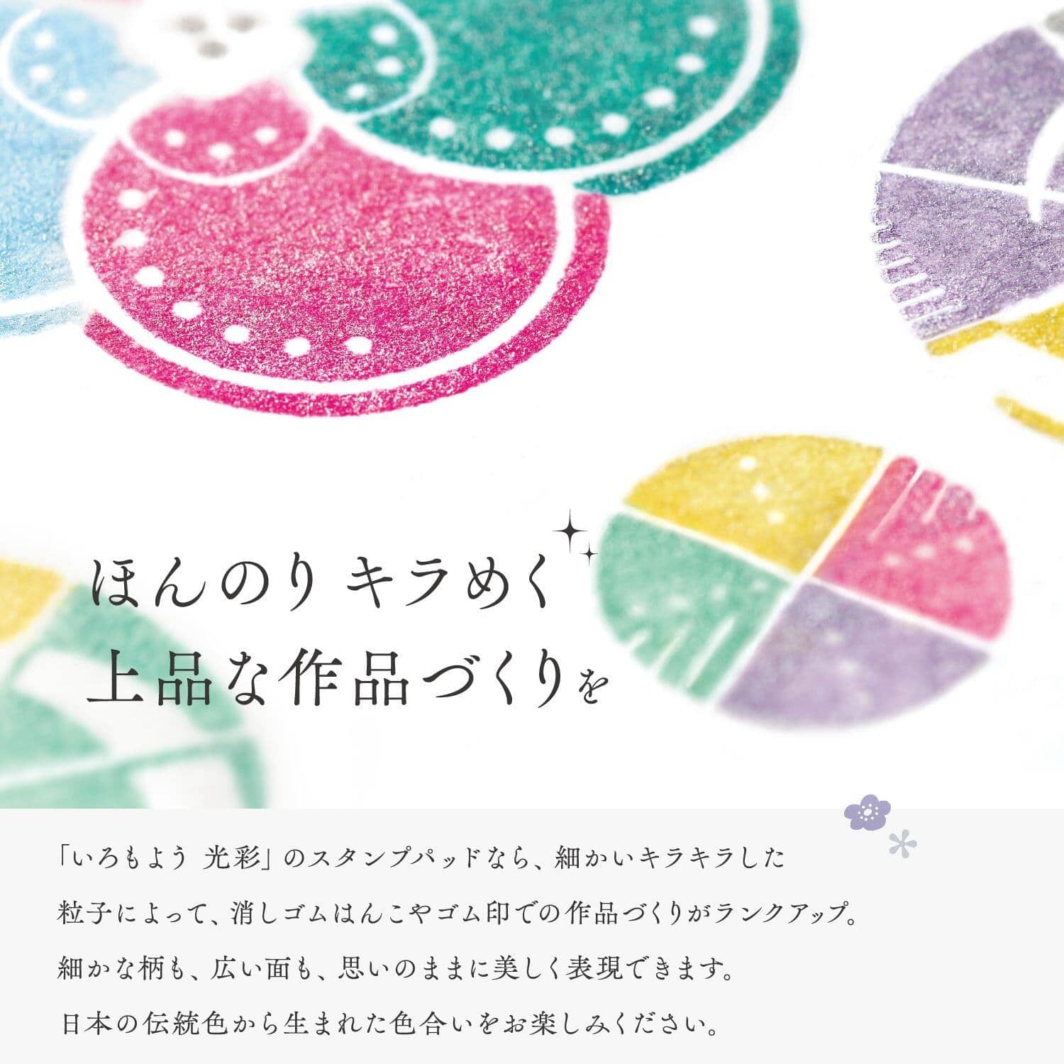 Shachihata Oil Based Iromoyo Shimmer Mini Ink Pads Ink Pad Shachihata 