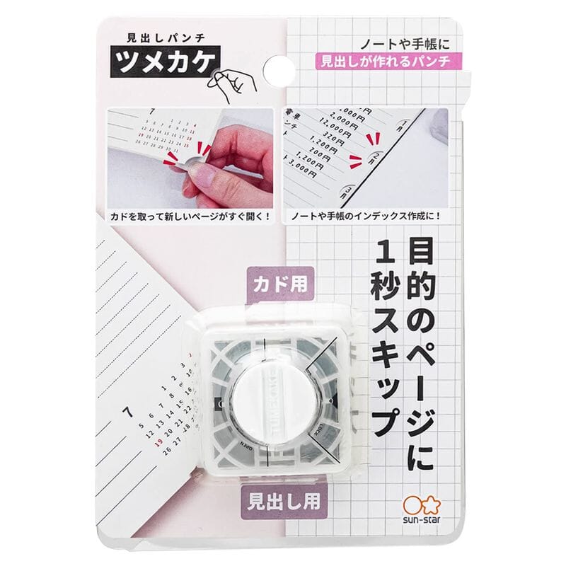 Sun-Star Tsumekake Paper Punch - Index Corner Rounder Tools & Accessories Sun-Star 