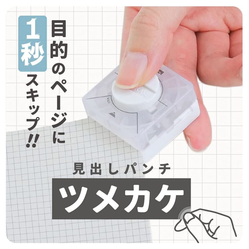 Sun-Star Tsumekake Paper Punch - Index Corner Rounder Tools & Accessories Sun-Star 