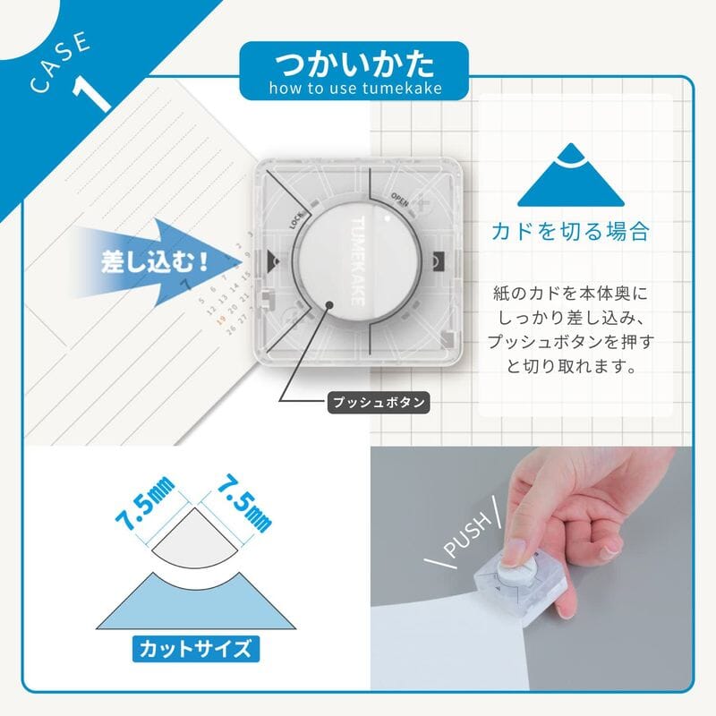 Sun-Star Tsumekake Paper Punch - Index Corner Rounder Tools & Accessories Sun-Star 