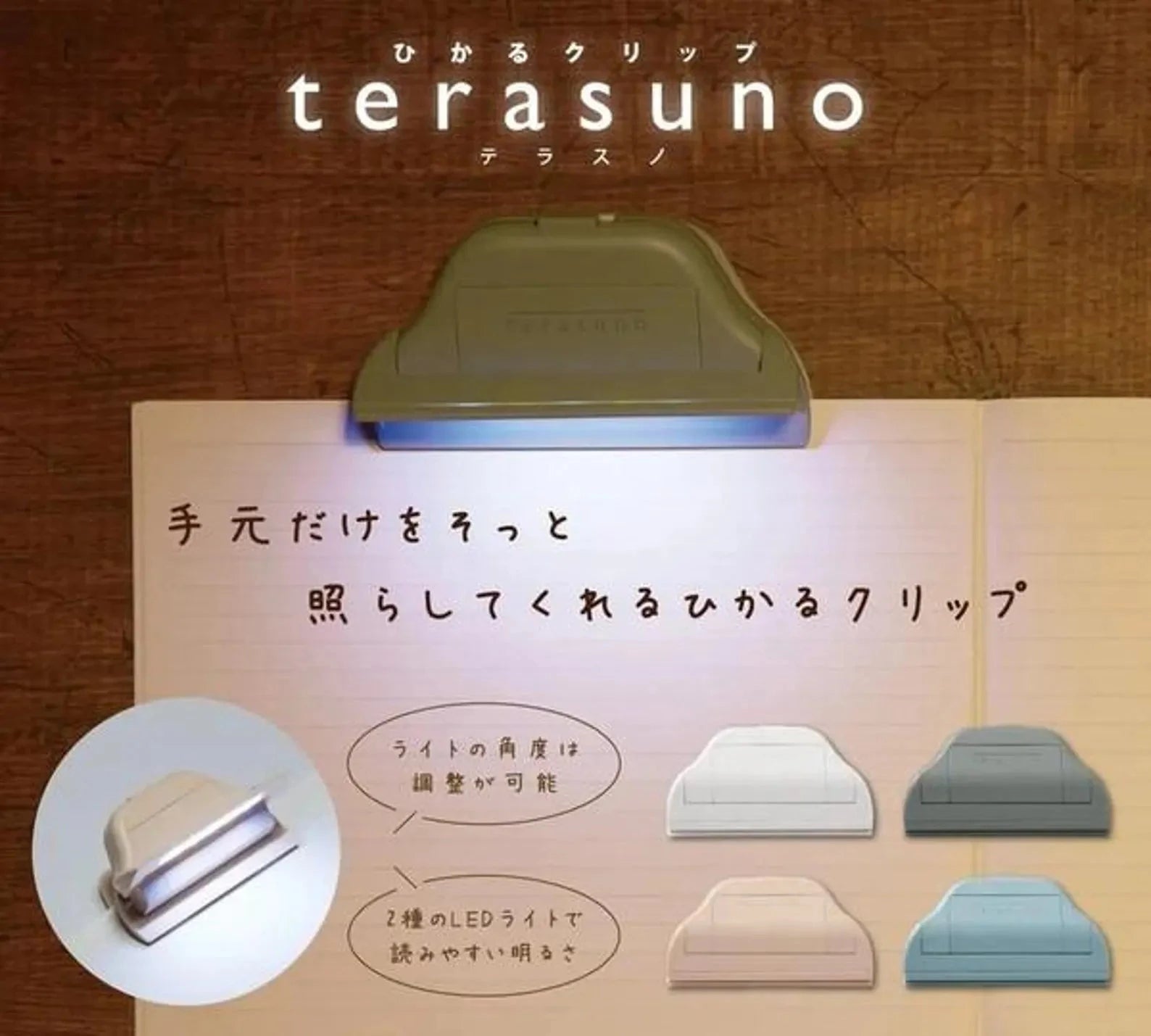 Sun-Star Terasuno Book Light Clip - Pink Tools & Accessories Sun-Star 