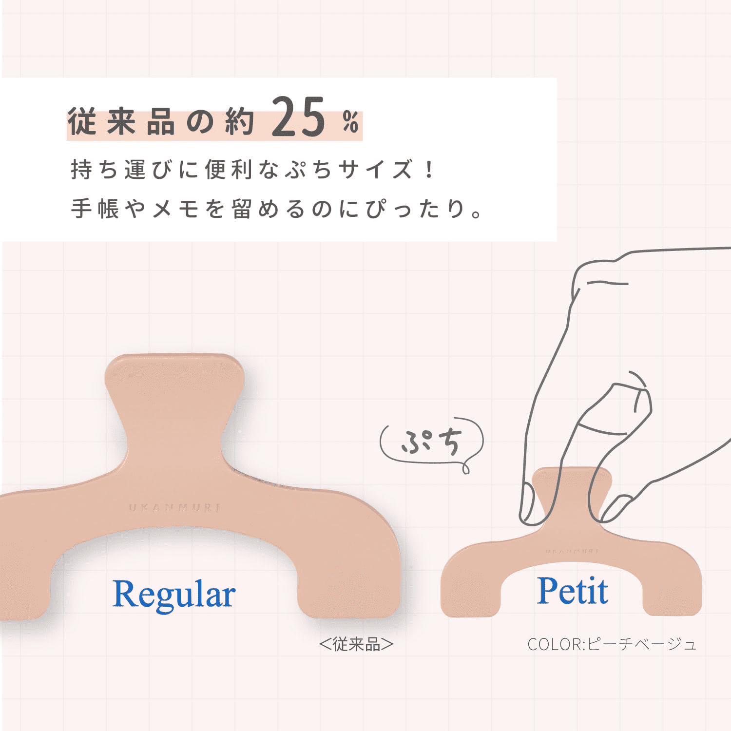 Sun-Star Ukanmuri Clip Petite- Dark Fog Tools & Accessories Sun-Star 