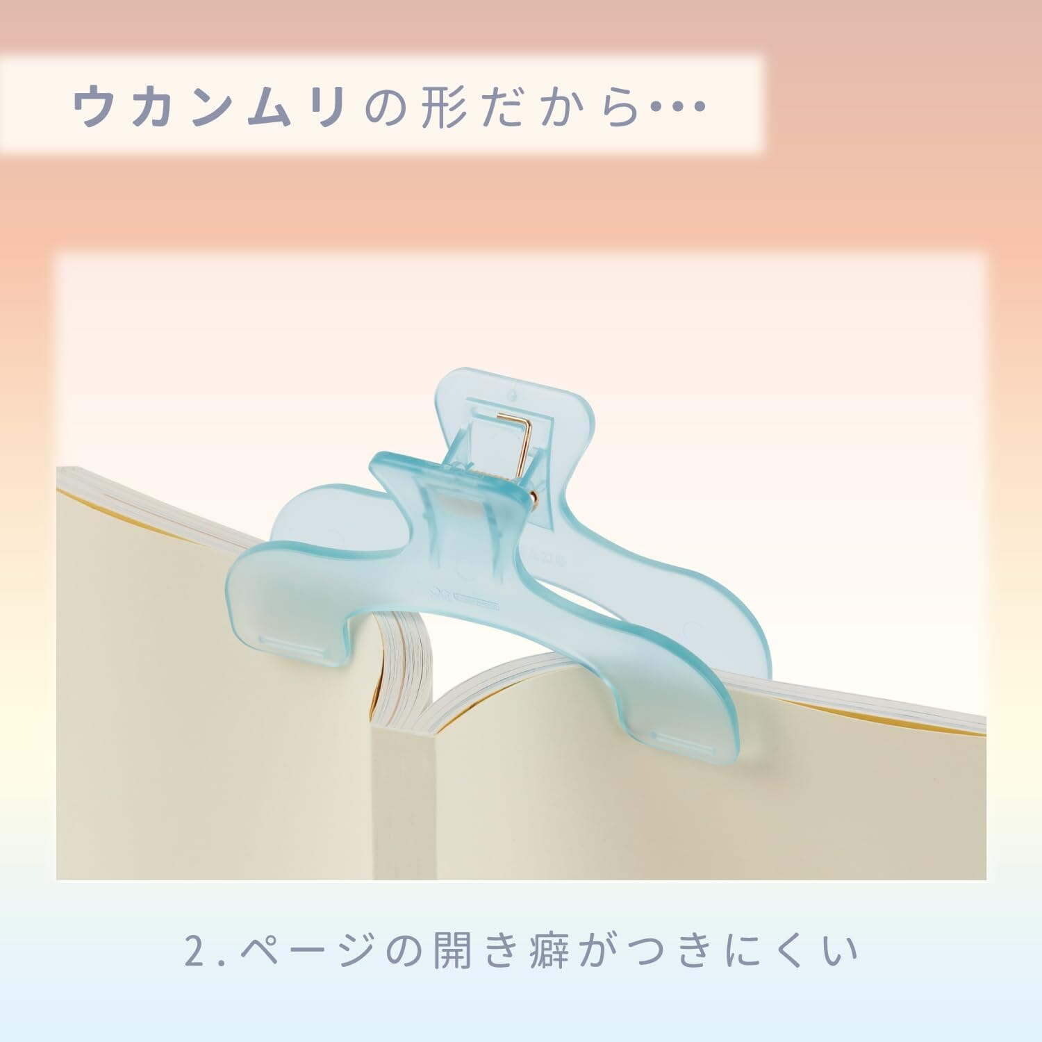 Sun-Star Ukanmuri Clip Vol #2 - Morning Soda Tools & Accessories Sun-Star 